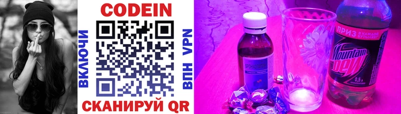даркнет сайт  маркетплейс какой сайт  Кодеин Purple Drank  Ряжск 