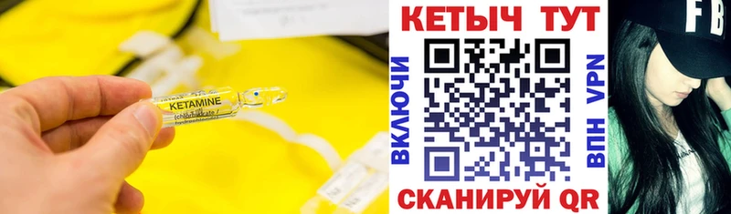 мориарти формула  Ряжск  Кетамин VHQ 