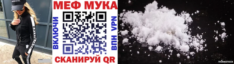 как найти закладки  Ряжск  Мефедрон мука 