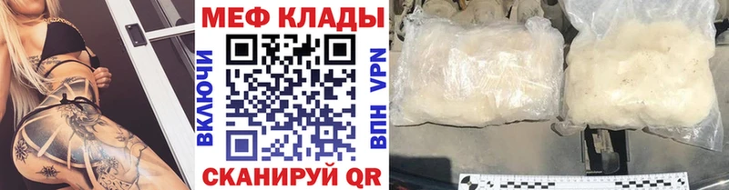 Меф мяу мяу  Ряжск